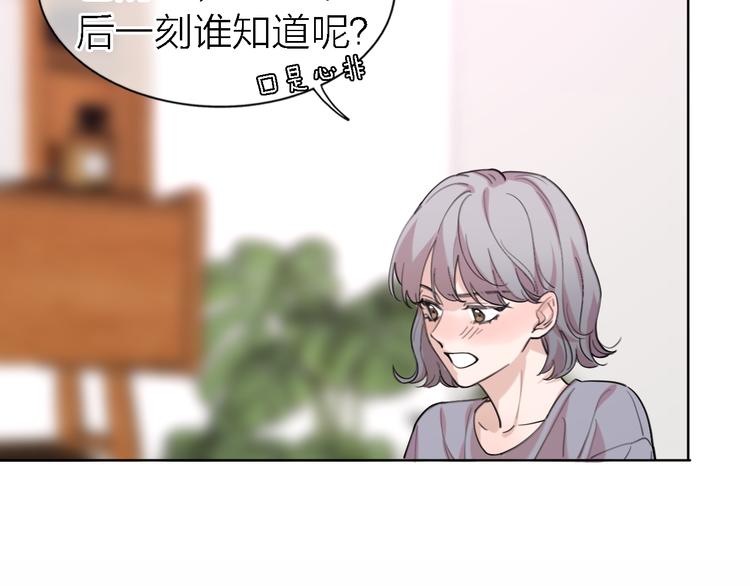 《恋人夜间营业》第30话 以煺为进 第5页