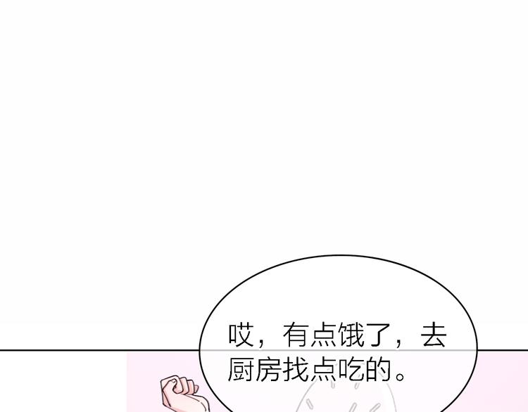 《恋人夜间营业》第30话 以煺为进 第6页