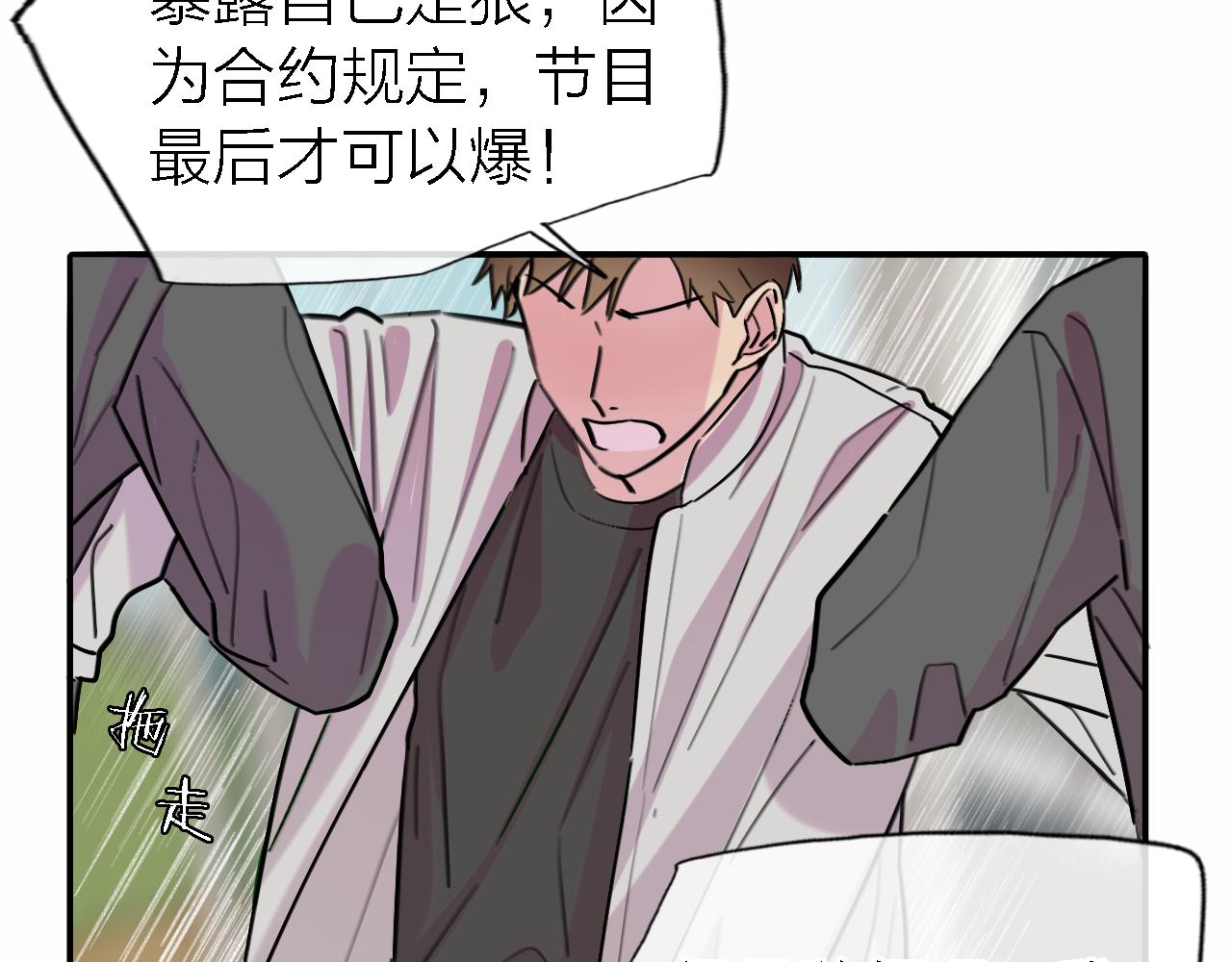 《恋人夜间营业》第34话 狼的真心 第10页