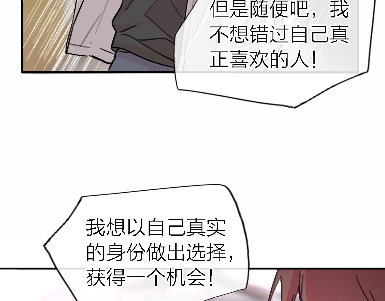 《恋人夜间营业》第34话 狼的真心 第11页