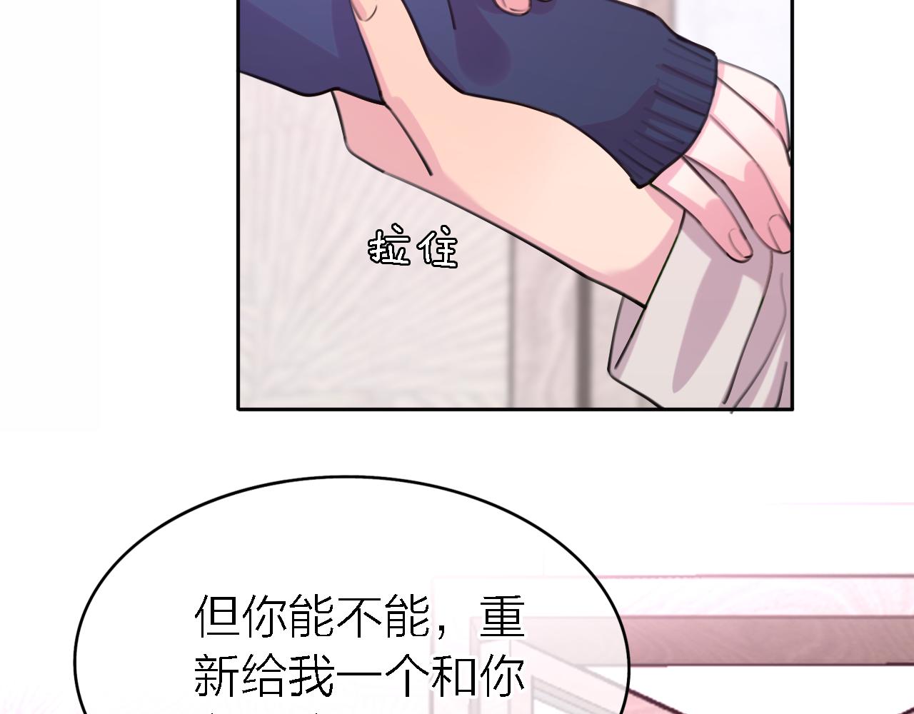 《恋人夜间营业》第34话 狼的真心 第18页