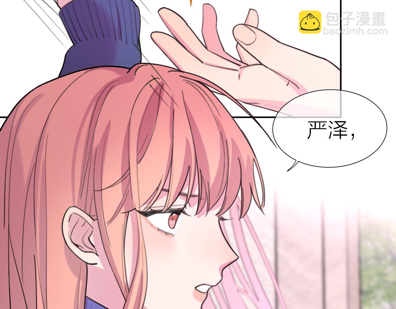 《恋人夜间营业》第34话 狼的真心 第21页
