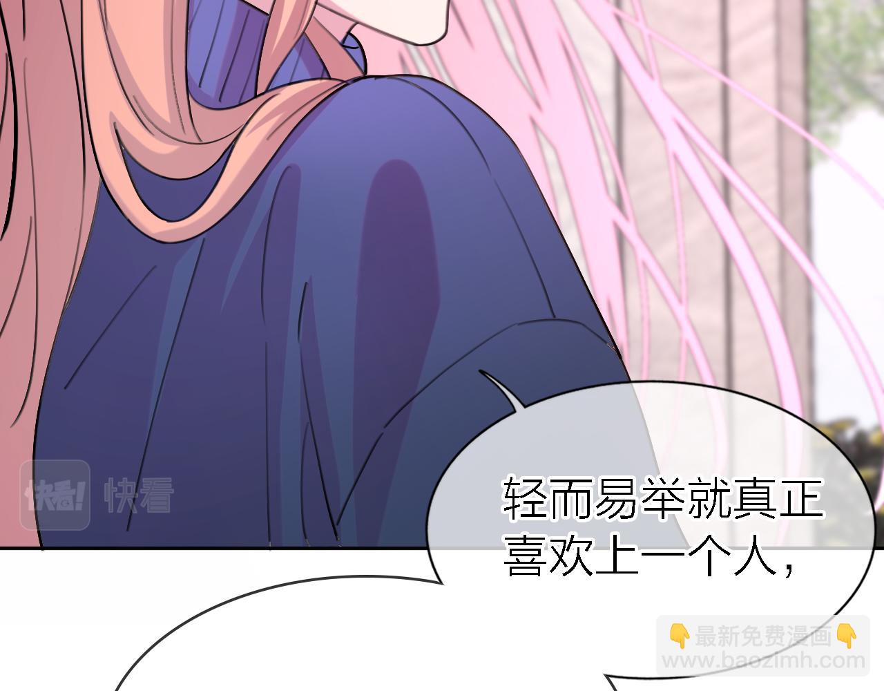 《恋人夜间营业》第34话 狼的真心 第22页
