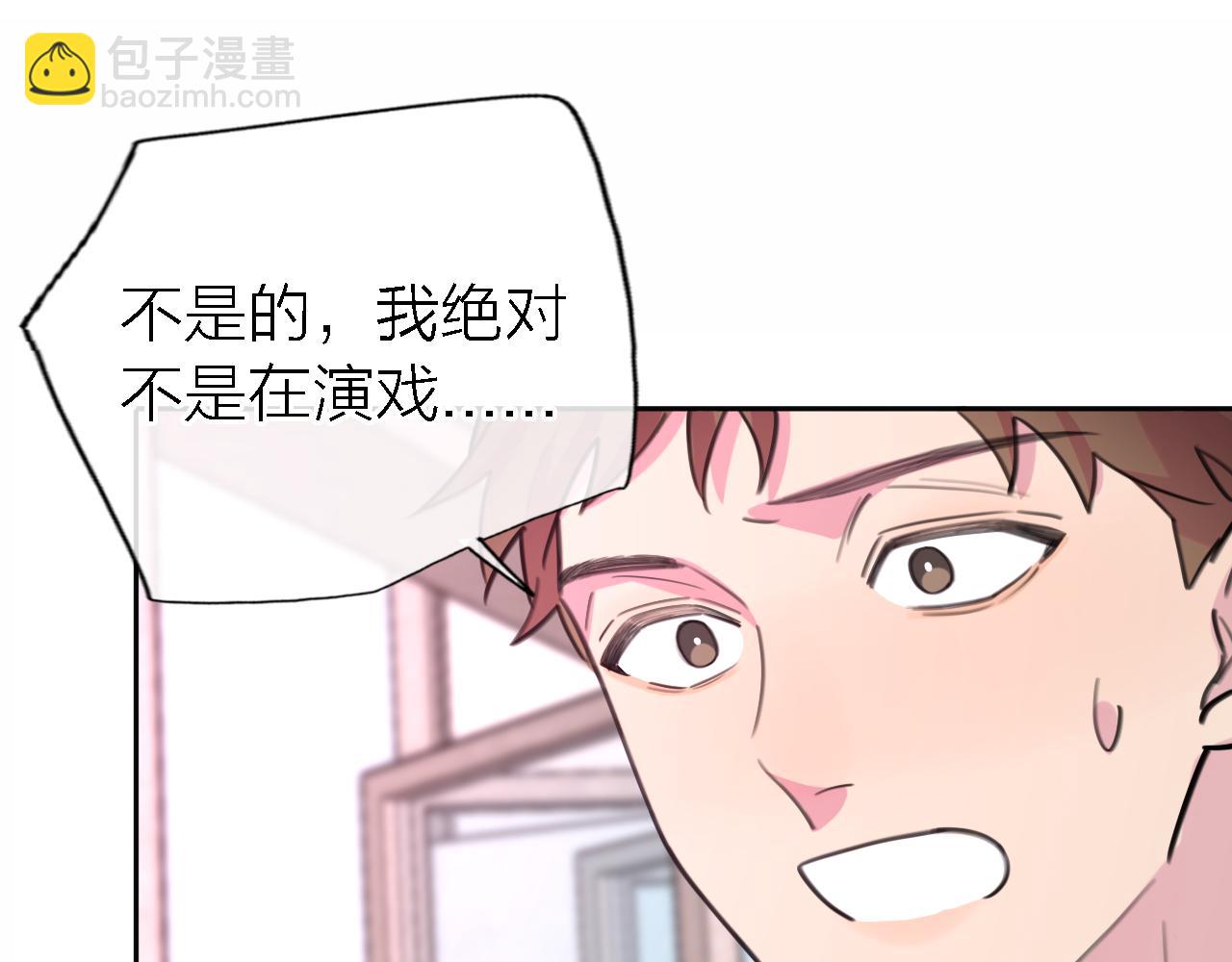 《恋人夜间营业》第34话 狼的真心 第24页