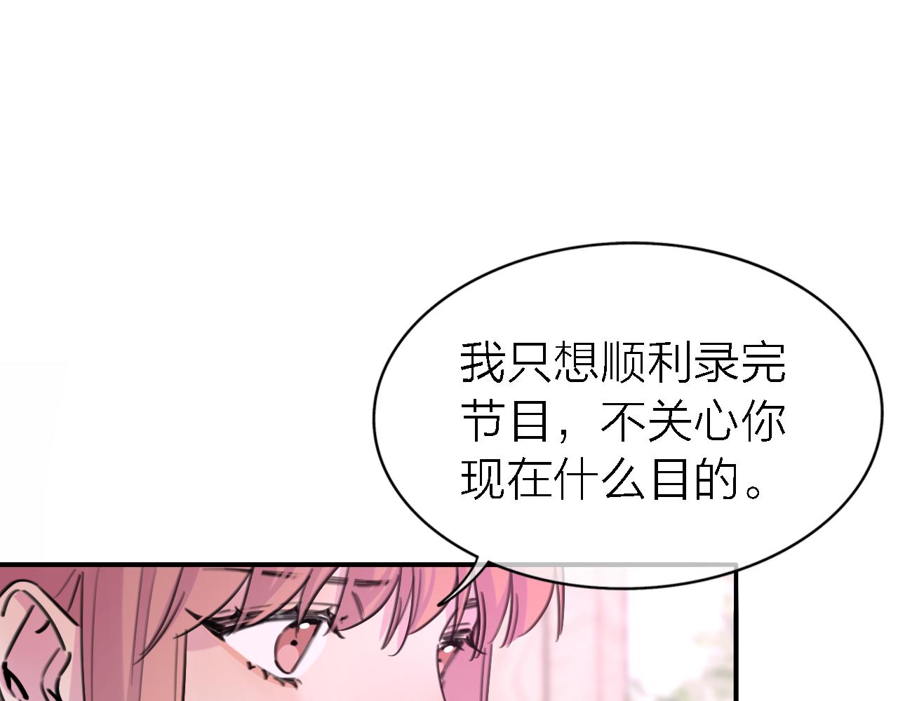 《恋人夜间营业》第34话 狼的真心 第26页