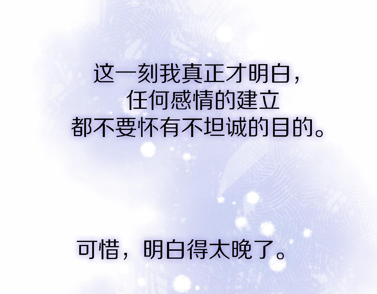《恋人夜间营业》第34话 狼的真心 第33页