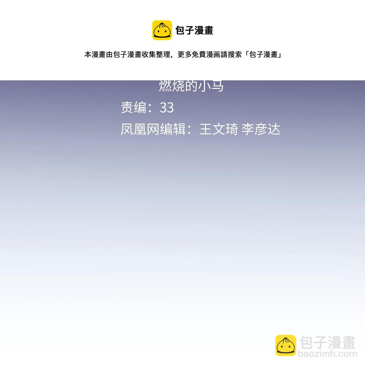 《恋人夜间营业》第34话 狼的真心 第38页