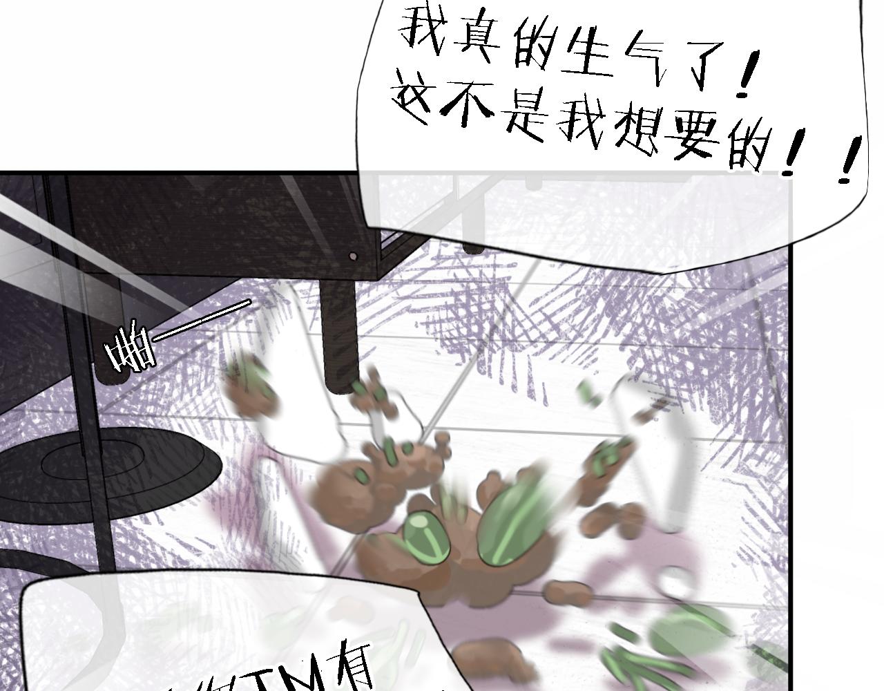 《恋人夜间营业》第34话 狼的真心 第40页