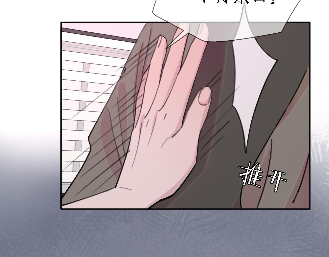 《恋人夜间营业》第34话 狼的真心 第44页