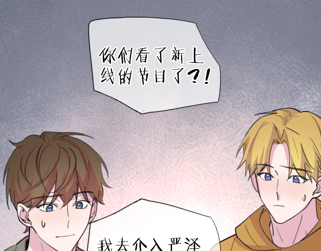 《恋人夜间营业》第34话 狼的真心 第45页