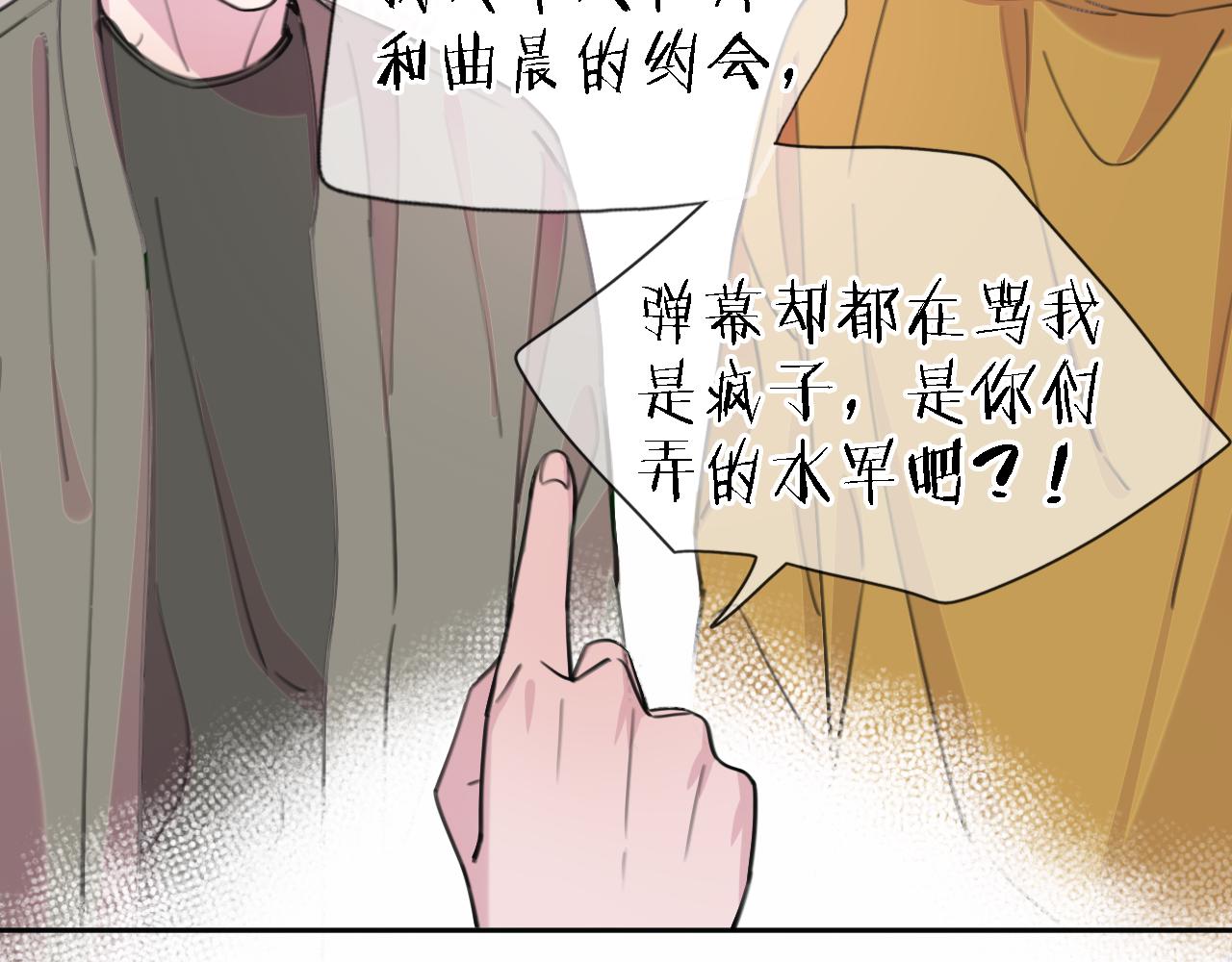 《恋人夜间营业》第34话 狼的真心 第46页
