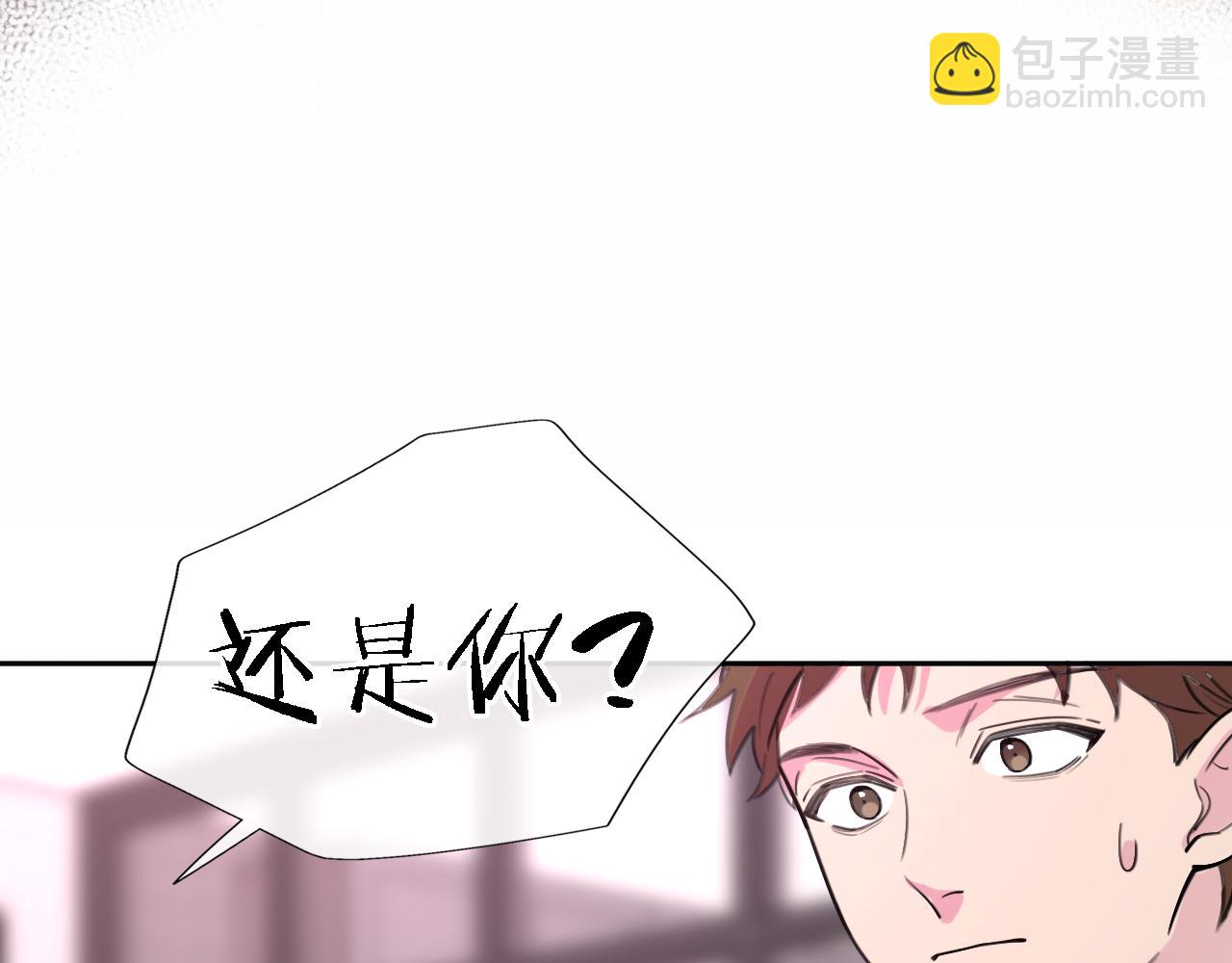 《恋人夜间营业》第34话 狼的真心 第47页