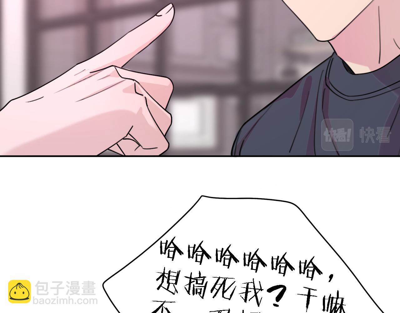 《恋人夜间营业》第34话 狼的真心 第48页