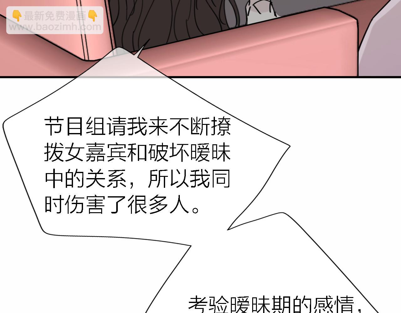 《恋人夜间营业》第34话 狼的真心 第5页
