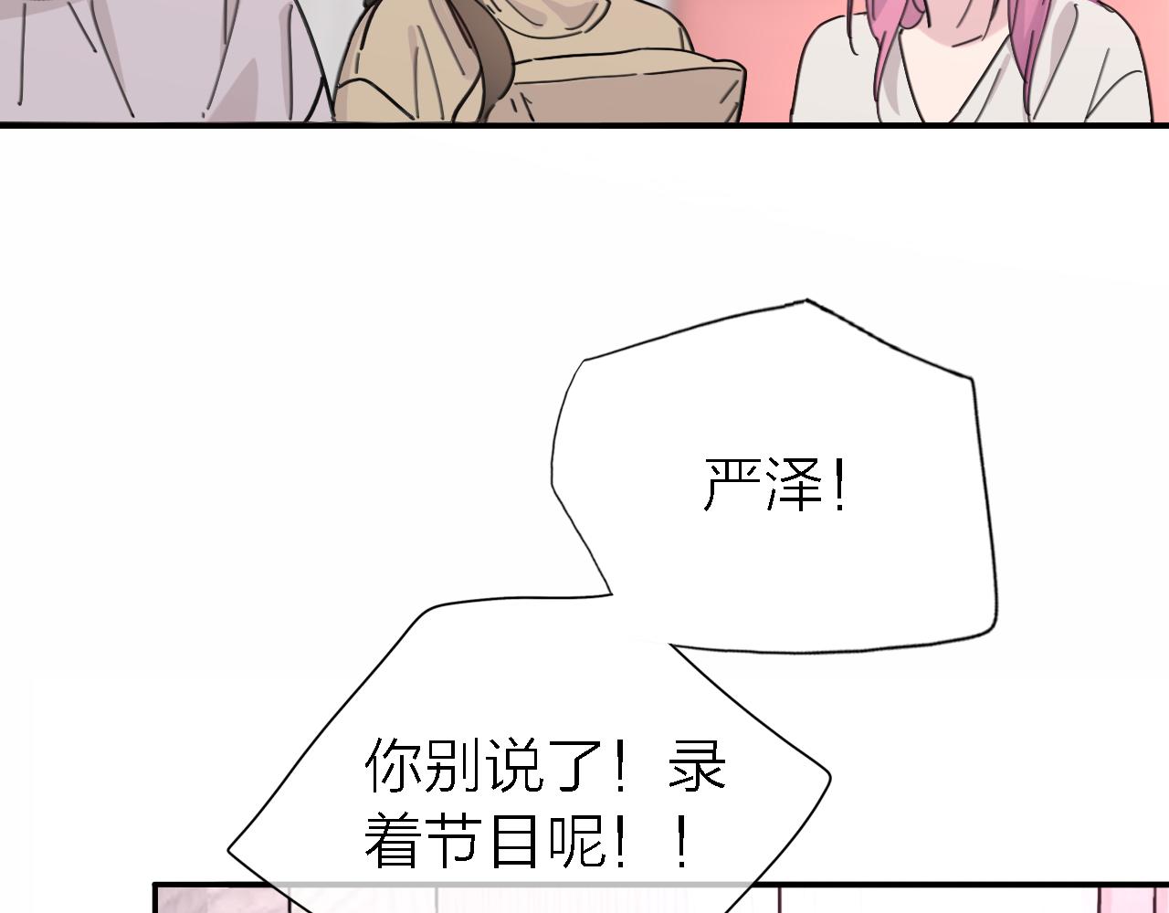 《恋人夜间营业》第34话 狼的真心 第7页