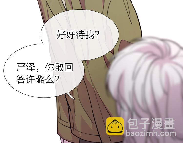 《恋人夜间营业》第32话 黎明之前 第11页