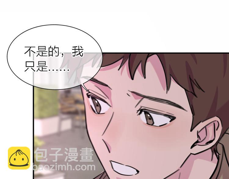 《恋人夜间营业》第32话 黎明之前 第17页