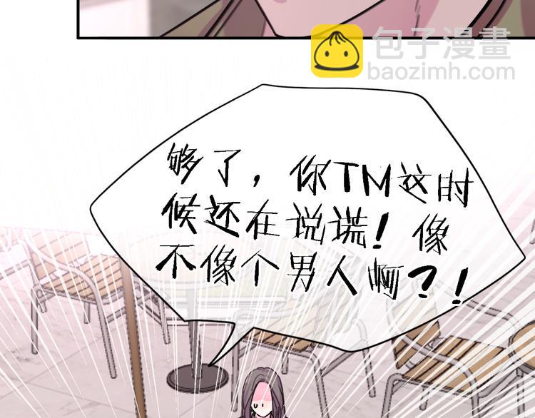《恋人夜间营业》第32话 黎明之前 第18页