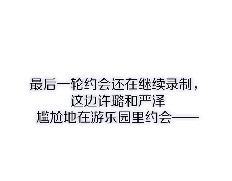 《恋人夜间营业》第32话 黎明之前 第1页
