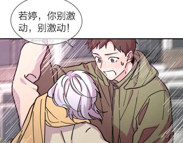 《恋人夜间营业》第32话 黎明之前 第21页
