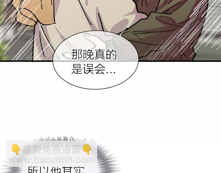 《恋人夜间营业》第32话 黎明之前 第22页