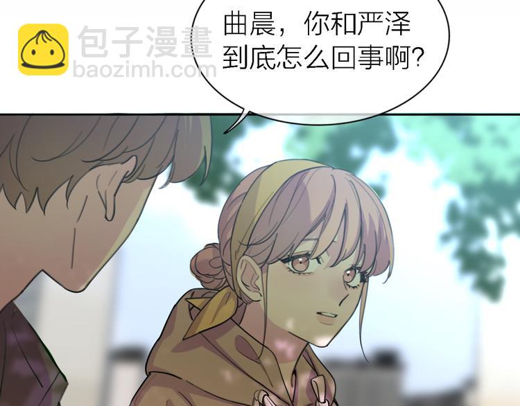 《恋人夜间营业》第32话 黎明之前 第37页