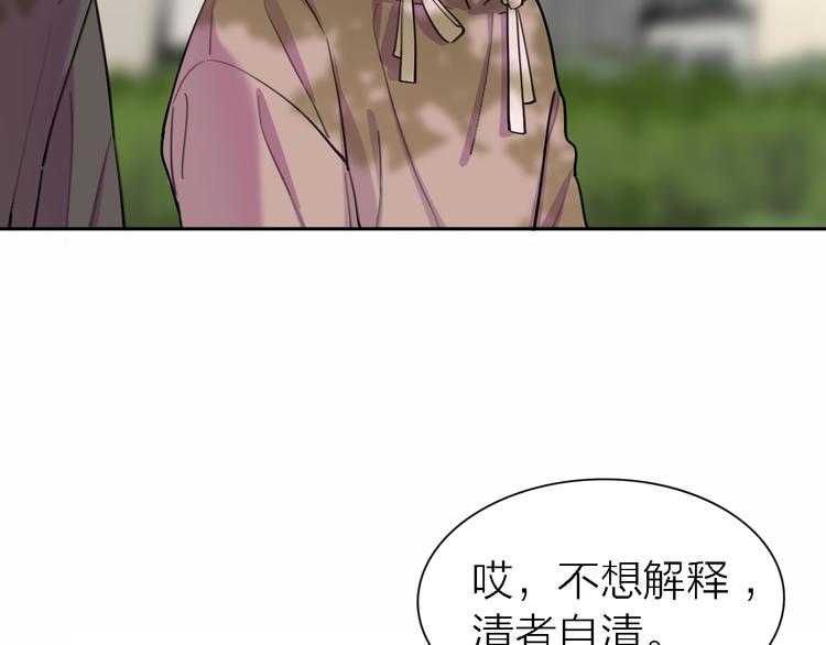 《恋人夜间营业》第32话 黎明之前 第38页
