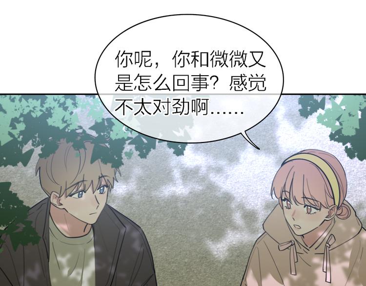 《恋人夜间营业》第32话 黎明之前 第41页