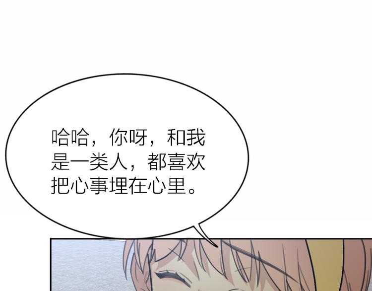 《恋人夜间营业》第32话 黎明之前 第44页