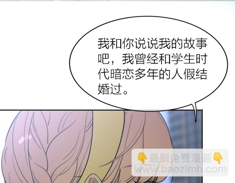 《恋人夜间营业》第32话 黎明之前 第48页