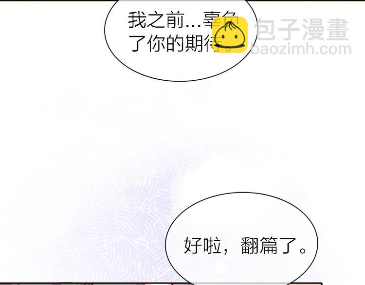 《恋人夜间营业》第32话 黎明之前 第4页