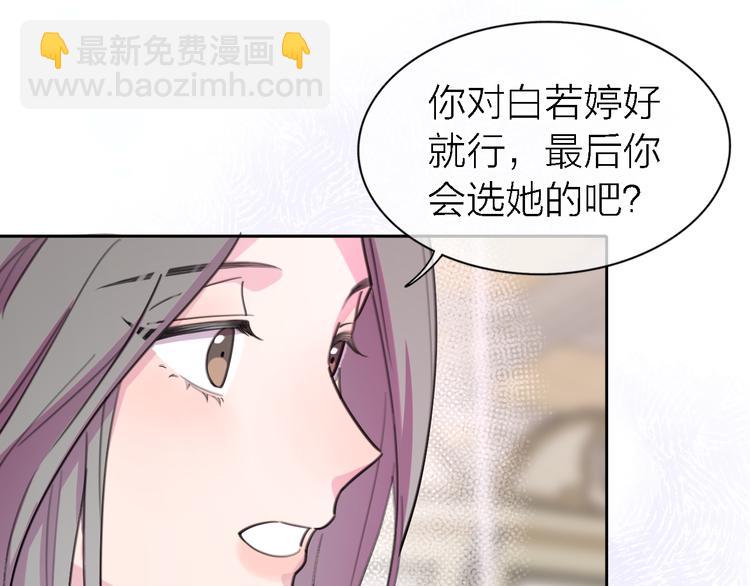 《恋人夜间营业》第32话 黎明之前 第7页