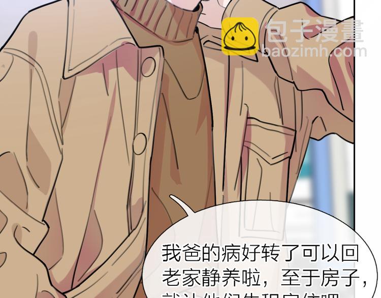 《恋人夜间营业》第33话 顺其自然 第10页