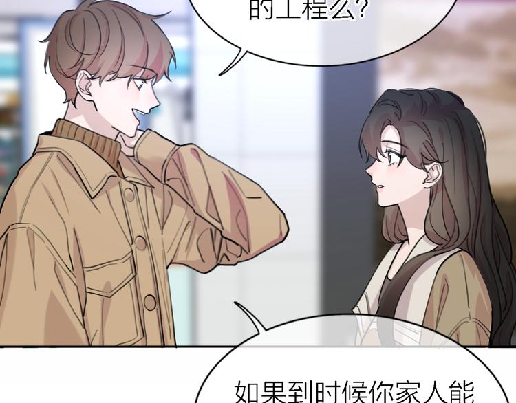 《恋人夜间营业》第33话 顺其自然 第12页