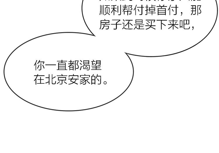 《恋人夜间营业》第33话 顺其自然 第13页