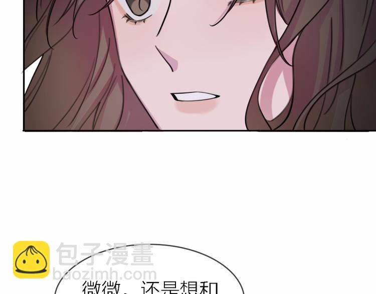 《恋人夜间营业》第33话 顺其自然 第15页