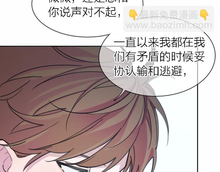《恋人夜间营业》第33话 顺其自然 第16页