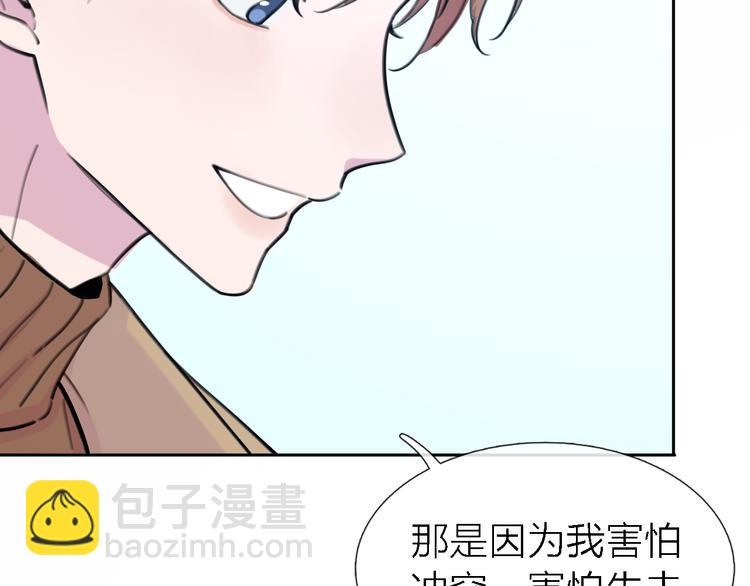《恋人夜间营业》第33话 顺其自然 第17页