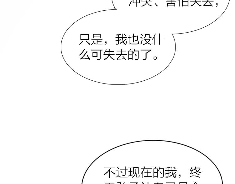《恋人夜间营业》第33话 顺其自然 第18页