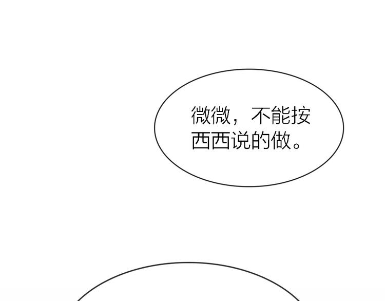 《恋人夜间营业》第33话 顺其自然 第1页
