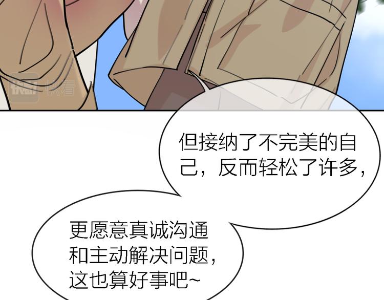 《恋人夜间营业》第33话 顺其自然 第21页