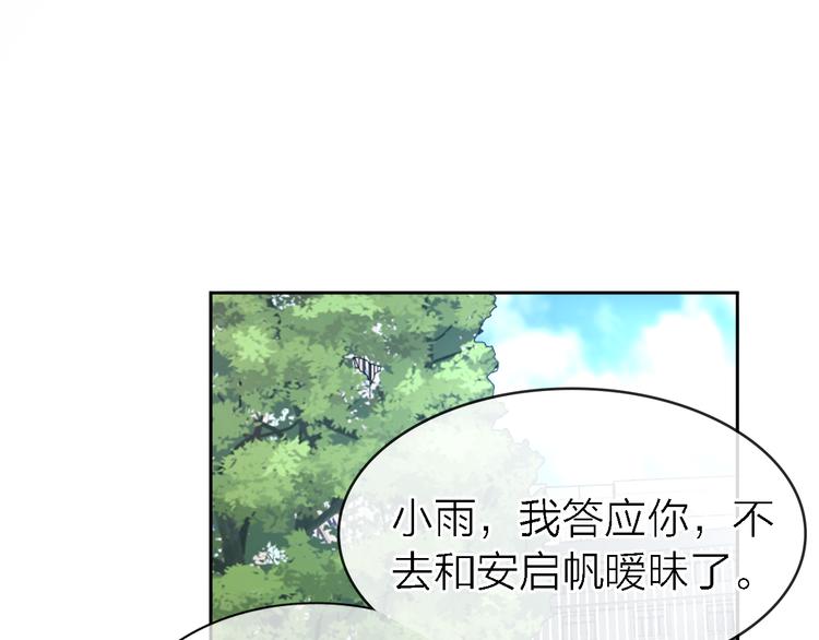 《恋人夜间营业》第33话 顺其自然 第24页