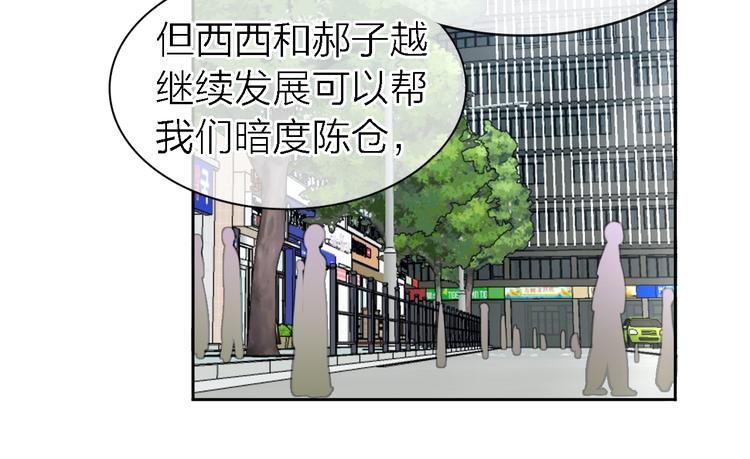 《恋人夜间营业》第33话 顺其自然 第25页