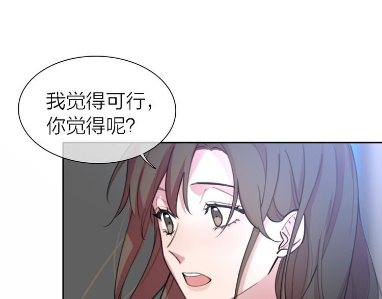 《恋人夜间营业》第33话 顺其自然 第26页