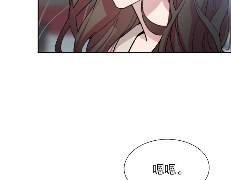 《恋人夜间营业》第33话 顺其自然 第27页