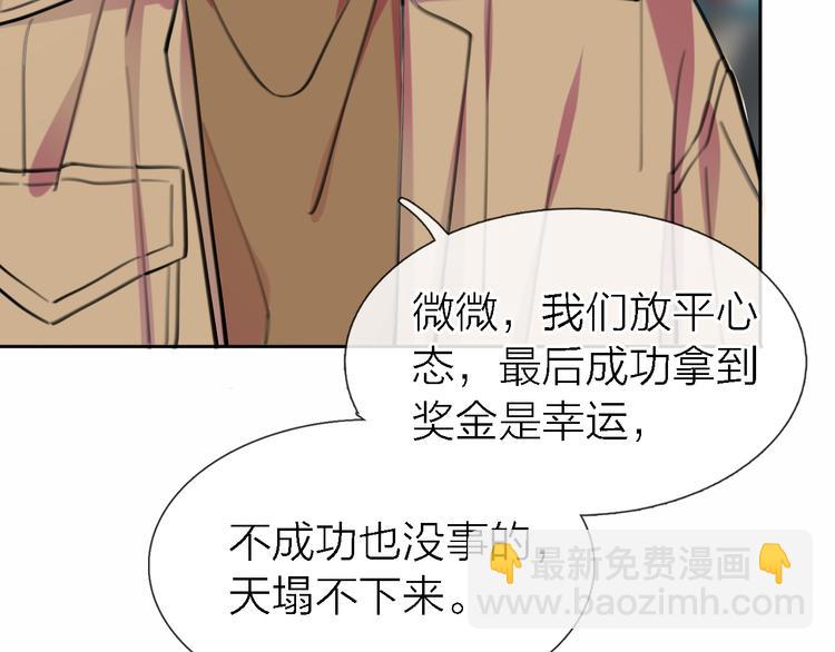 《恋人夜间营业》第33话 顺其自然 第29页
