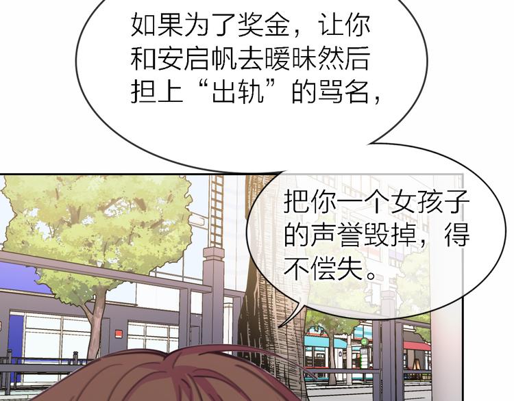 《恋人夜间营业》第33话 顺其自然 第2页