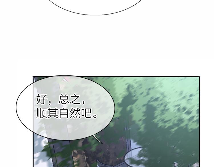《恋人夜间营业》第33话 顺其自然 第30页