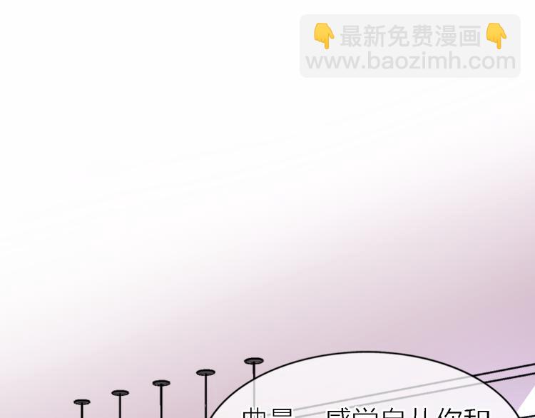 《恋人夜间营业》第33话 顺其自然 第36页