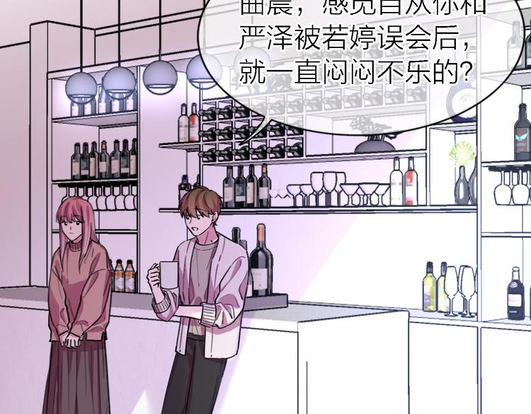 《恋人夜间营业》第33话 顺其自然 第37页